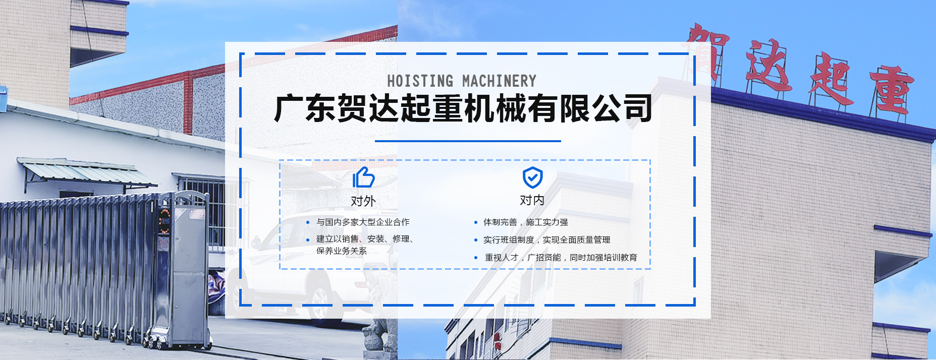 焦点娱乐起重机械有限公司